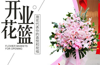 山东青岛平度市蓼兰镇前陈家村花篮配送